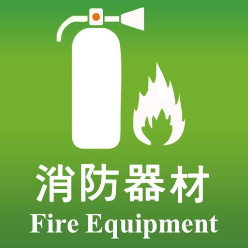 西安消防器材维修公司